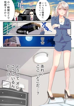 Page 7 of Ts Idol Inran Debut