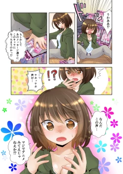 Page 4 of Trance Hacking M