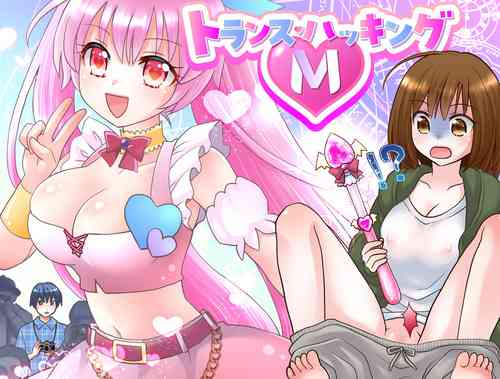 Download Trance Hacking M