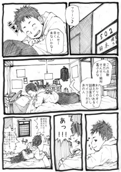 Page 3 of Sensei to Goshujin-sama 1 Genme
