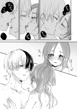 Page 3 of ]MHA yume rogu