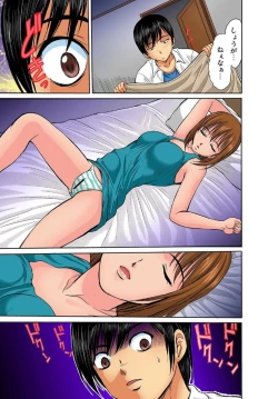 Page 18 of Kyoudai Seiiku