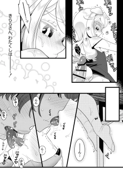 Page 16 of Futanari Oni to Koisuru Kemono