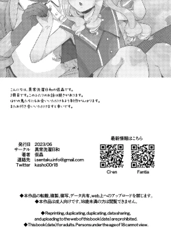 Page 37 of Futanari Oni to Koisuru Kemono