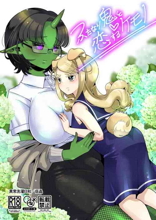 Download Futanari Oni to Koisuru Kemono