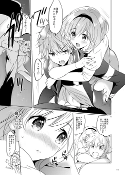 Page 112 of Djeeta-chan no Renai Battle na Hibi Soushuuhen
