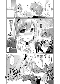 Page 116 of Djeeta-chan no Renai Battle na Hibi Soushuuhen