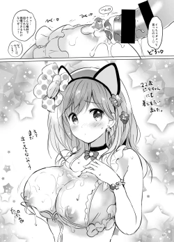 Page 126 of Djeeta-chan no Renai Battle na Hibi Soushuuhen