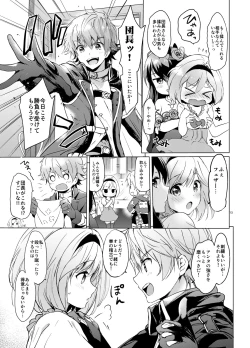 Page 12 of Djeeta-chan no Renai Battle na Hibi Soushuuhen