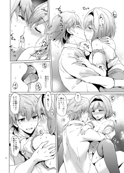 Page 27 of Djeeta-chan no Renai Battle na Hibi Soushuuhen