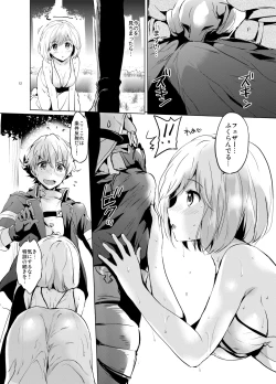 Page 41 of Djeeta-chan no Renai Battle na Hibi Soushuuhen