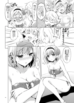 Page 63 of Djeeta-chan no Renai Battle na Hibi Soushuuhen