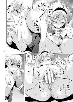Page 71 of Djeeta-chan no Renai Battle na Hibi Soushuuhen