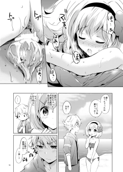 Page 77 of Djeeta-chan no Renai Battle na Hibi Soushuuhen