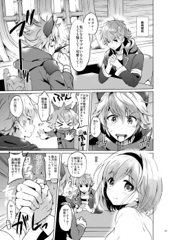 Page 82 of Djeeta-chan no Renai Battle na Hibi Soushuuhen