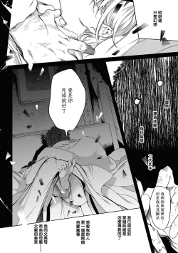 Page 103 of Sahara no Kuro Washi 2 side Alkil | 撒哈拉的黑鹫2 | 雨夜的月亮 前篇+后篇 | 第一夜 - 第二夜