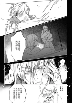 Page 104 of Sahara no Kuro Washi 2 side Alkil | 撒哈拉的黑鹫2 | 雨夜的月亮 前篇+后篇 | 第一夜 - 第二夜