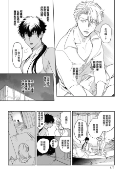 Page 115 of Sahara no Kuro Washi 2 side Alkil | 撒哈拉的黑鹫2 | 雨夜的月亮 前篇+后篇 | 第一夜 - 第二夜