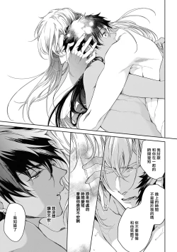 Page 118 of Sahara no Kuro Washi 2 side Alkil | 撒哈拉的黑鹫2 | 雨夜的月亮 前篇+后篇 | 第一夜 - 第二夜