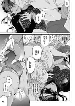 Page 122 of Sahara no Kuro Washi 2 side Alkil | 撒哈拉的黑鹫2 | 雨夜的月亮 前篇+后篇 | 第一夜 - 第二夜