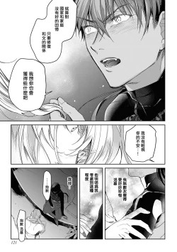 Page 126 of Sahara no Kuro Washi 2 side Alkil | 撒哈拉的黑鹫2 | 雨夜的月亮 前篇+后篇 | 第一夜 - 第二夜