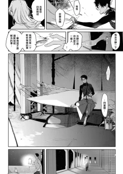 Page 127 of Sahara no Kuro Washi 2 side Alkil | 撒哈拉的黑鹫2 | 雨夜的月亮 前篇+后篇 | 第一夜 - 第二夜