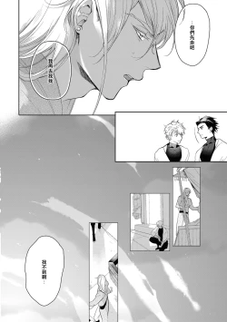 Page 18 of Sahara no Kuro Washi 2 side Alkil | 撒哈拉的黑鹫2 | 雨夜的月亮 前篇+后篇 | 第一夜 - 第二夜
