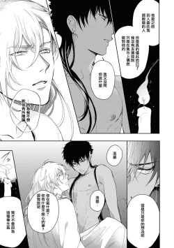 Page 37 of Sahara no Kuro Washi 2 side Alkil | 撒哈拉的黑鹫2 | 雨夜的月亮 前篇+后篇 | 第一夜 - 第二夜