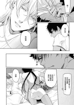 Page 43 of Sahara no Kuro Washi 2 side Alkil | 撒哈拉的黑鹫2 | 雨夜的月亮 前篇+后篇 | 第一夜 - 第二夜