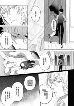 Page 64 of Sahara no Kuro Washi 2 side Alkil | 撒哈拉的黑鹫2 | 雨夜的月亮 前篇+后篇 | 第一夜 - 第二夜