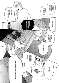 Page 65 of Sahara no Kuro Washi 2 side Alkil | 撒哈拉的黑鹫2 | 雨夜的月亮 前篇+后篇 | 第一夜 - 第二夜