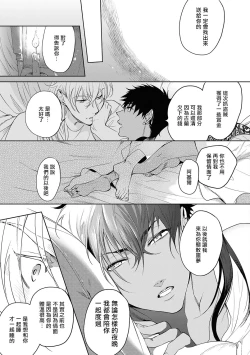 Page 68 of Sahara no Kuro Washi 2 side Alkil | 撒哈拉的黑鹫2 | 雨夜的月亮 前篇+后篇 | 第一夜 - 第二夜