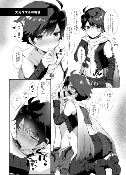 Page 4 of P Doru Gottani Yami Nabe Hon