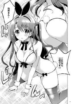Page 18 of Uzuki Master
