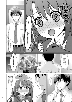 Page 33 of Uzuki Master