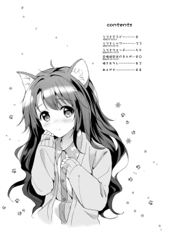 Page 6 of Uzuki Master