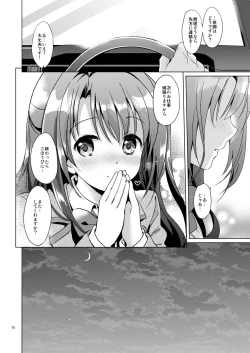 Page 77 of Uzuki Master