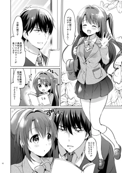 Page 81 of Uzuki Master