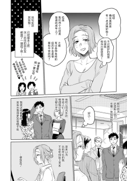 Page 32 of Tsukiko-san wa toshishita otto o etchi ni ijimetai | 月子小姐想要在涩涩时对年下丈夫使坏