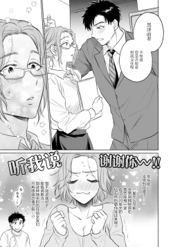 Page 33 of Tsukiko-san wa toshishita otto o etchi ni ijimetai | 月子小姐想要在涩涩时对年下丈夫使坏