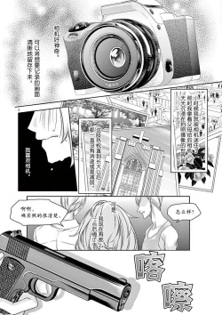 Page 3 of Mafia no ōjikai!在异国的淫乱摄影交流会？！~