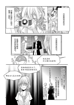 Page 5 of Mafia no ōjikai!在异国的淫乱摄影交流会？！~