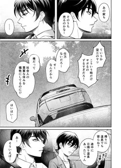 Page 4 of Kyoudai Douji Zecchou