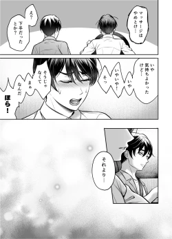 Page 56 of Kyoudai Douji Zecchou