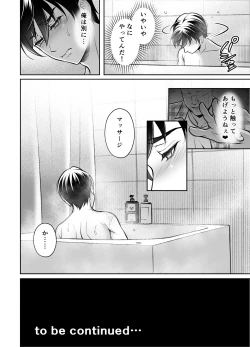 Page 59 of Kyoudai Douji Zecchou