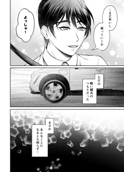 Page 5 of Kyoudai Douji Zecchou