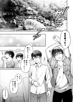 Page 6 of Kyoudai Douji Zecchou