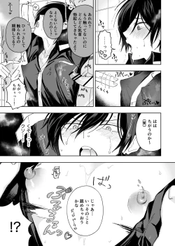 Page 21 of Danshikou no Hime Kousoku Ihansha o Chikubi Kaihatsu Mesu-ka Choukyou
