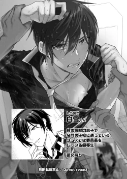 Page 2 of Danshikou no Hime Kousoku Ihansha o Chikubi Kaihatsu Mesu-ka Choukyou