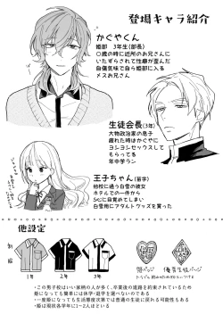 Page 64 of Danshikou no Hime Kousoku Ihansha o Chikubi Kaihatsu Mesu-ka Choukyou